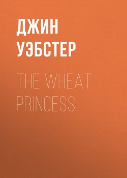 Книга "The Wheat Princess" – Джин Уэбстер
