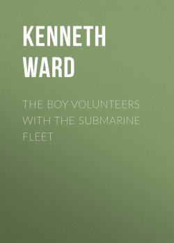 Книга "The Boy Volunteers with the Submarine Fleet" – Kenneth Ward