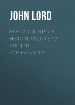 Книга "Beacon Lights of History, Volume 03: Ancient Achievements" – John Lord