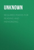 Required Poems for Reading and Memorizing (Unknown Unknown)