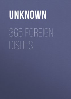 Книга "365 Foreign Dishes" – Unknown