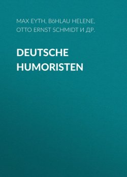 Книга "Deutsche Humoristen" – Max Eyth, Helene Böhlau, Otto Schmidt, Hans Hoffmann