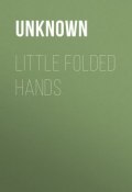 Little Folded Hands (Unknown Unknown)