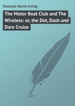 Книга "The Motor Boat Club and The Wireless: or, the Dot, Dash and Dare Cruise" – Harrie Hancock