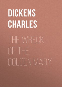 Книга "The Wreck of the Golden Mary" – Чарльз Диккенс