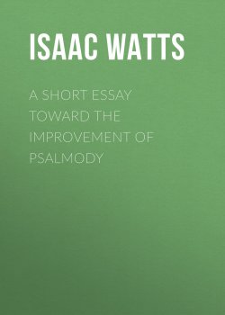 Книга "A Short Essay Toward the Improvement of Psalmody" – Isaac Watts