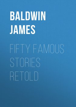 Книга "Fifty Famous Stories Retold" – James Baldwin