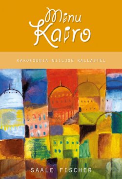 Книга "Minu Kairo. Kakofoonia Niiluse kallastel" – Saale Fischer, 2014