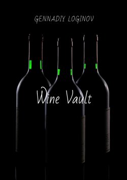 Книга "Wine Vault" – Gennadiy Loginov