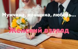 Книга "Сколько стоит жениться? В деньгах, благах, правах?" – Виталий Пичугин