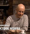 Дмитрий Goblin Пучков про х/ф "Конг: Остров черепа" ()