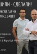 Руслан Саркисов открыл оригинальный CrossFit & Fight Club ARMA SMC ()
