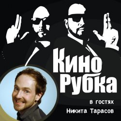 Книга "Актер театра и кино Никита Тарасов" – , 2017
