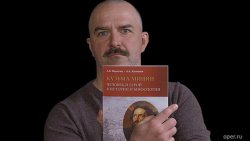 Книга "Клим Жуков о книге "Кузьма Минин. Человек и герой в истории и мифологии"" – 