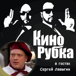 Книга "Актер театра и кино Сергей Лавыгин" – , 2017