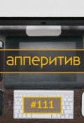 Спец. выпуск: Аутсорс разработка мобильных приложений в России (, 2015)