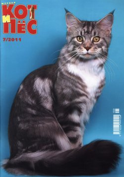 Книга "Кот и Пёс №7/2011" – , 2011
