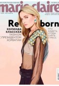 Marie Claire 10-2018 (, 2018)