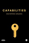 Capabilities (Ильина Екатерина, 2016)