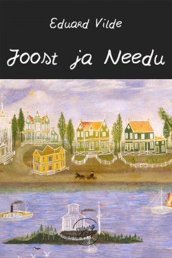 Книга "Joost ja Needu" – Эдуард Вильде