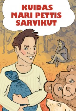 Книга "Kuidas Mari pettis sarvikut" – Rahvaluule, 2011