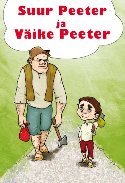 Книга "Suur Peeter ja Väike Peeter" – Juhan Kunder, 2011