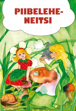 Книга "Piibelehe-neitsi" – August Kitzberg, 2011