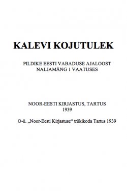 Книга "Kalevi kojutulek" – Oskar Luts, Оскар Лутс, 2015