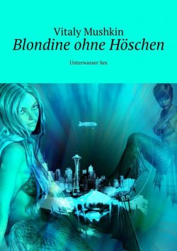 Книга "Blondine ohne Höschen. Unterwasser Sex" – Vitaly Mushkin, Виталий Мушкин
