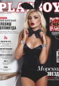 Playboy №03/2018 (, 2018)