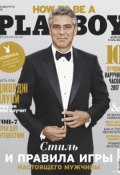 Playboy №01/2018 (, 2018)