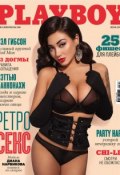 Playboy №03/2017 (ИД «Бурда», 2017)