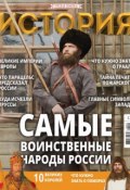 История от «Русской Семерки» №04 / июнь 2016 (, 2016)