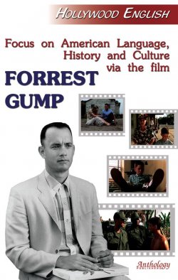 Книга "Focus on American Language, History and Culture via the Film Forrest Gump" – Е. В. Пичугина, 2005