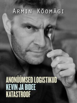 Книга "Novellid I: Anonüümsed logistikud. Kevin ja bidee. Katastroof" {Novellid} – Armin Kõomägi, 2011