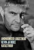 Книга "Novellid I: Anonüümsed logistikud. Kevin ja bidee. Katastroof" (Armin Kõomägi, 2011)