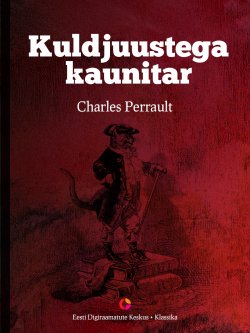 Книга "Kuldjuustega kaunitar" – Шарль Перро, Charles Perrault, Charles Perrault, 2014