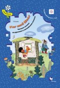 Far and Near. Читаем сказки на русском и английском языках. Пособие для детей 5–7 лет (Эрин Боума, 2015)