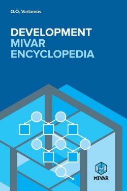 Книга "Development MIVAR encyclopaedia" – Олег Варламов