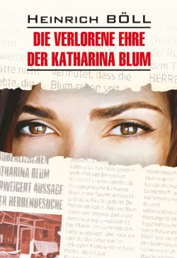 Книга "Die verlorene ehre der Katharina blum / Потерянная честь Катарины Блюм. Книга для чтения на немецком языке" – Генрих Бёлль, 2015