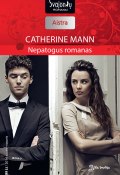 Книга "Nepatogus romanas" (Catherine Mann, 2014)