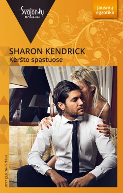 Книга "Keršto spąstuose" {Jausmų egzotika} – Шэрон Кендрик, Sharon Kendrick, 2017