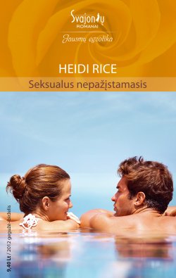 Книга "Seksualus nepažįstamasis" {Jausmų egzotika} – Heidi Rice, 2012