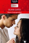 Книга "Mano brangenybė" (Оливия Гейтс, 2013)