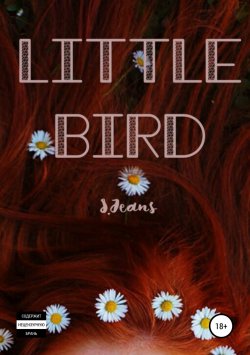 Книга "Little Bird" – S. Jeans, 2018