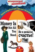 Не в деньгах счастье / Money Is Not All You Need. Индуктивный метод чтения (, 2016)