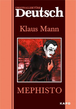 Книга "Mephisto / Мефистофель. Книга для чтения на немецком языке" {Originallektüre Deutsch} – Клаус Манн, 2007
