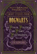 Short Stories from Hogwarts of Power, Politics and Pesky Poltergeists (Джоан Кэтлин Роулинг, 2016)