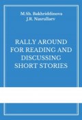 Rally around for reading and discussing short stories (, 2018)