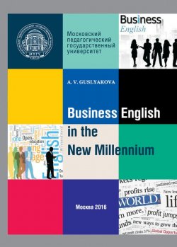 Книга "Business English in the New Millennium" – Алла Гуслякова, 2016